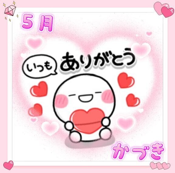 ２日の感謝　2