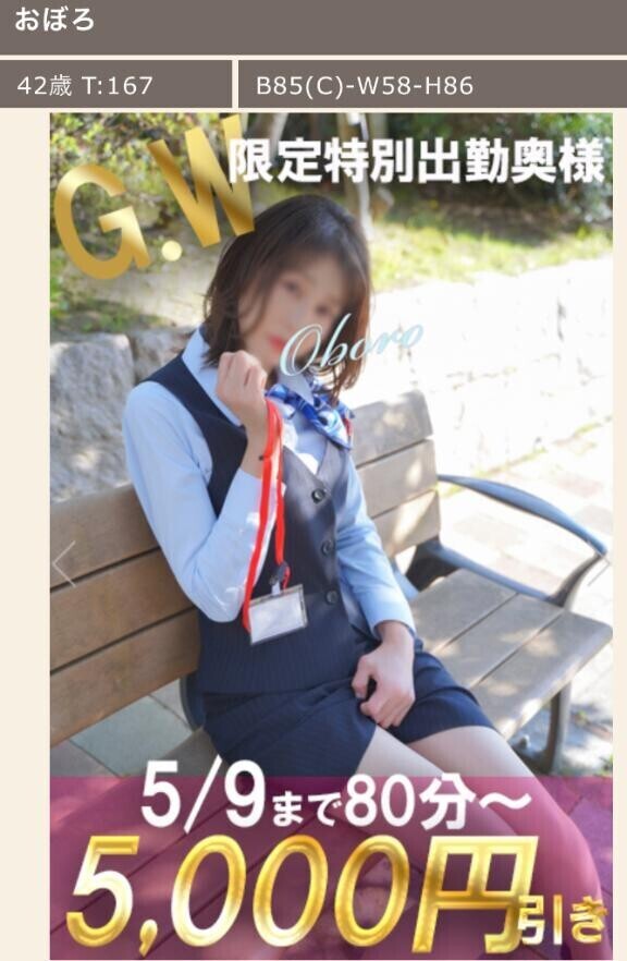 GW期間限定！！