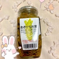 ツボなんです?