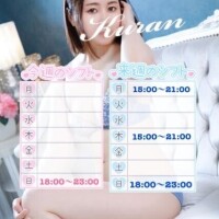 くらんの予定??