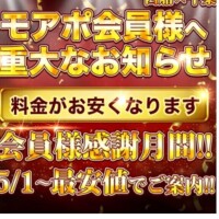 会員さんは