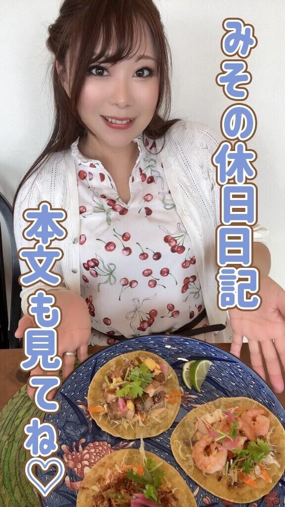 ?みその休日日記?