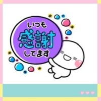 リクエスト！