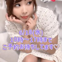 明日もよろしくね