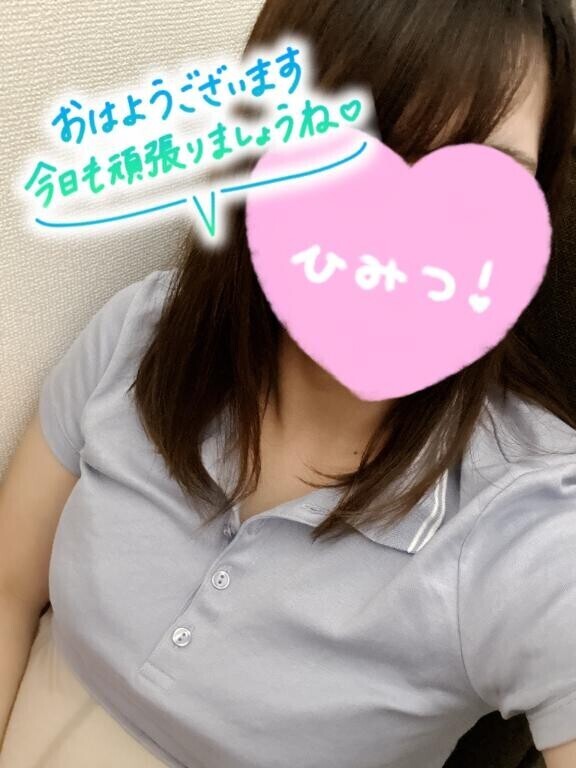 おはよーん