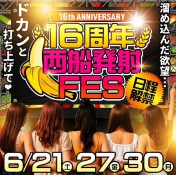 明日はイベント