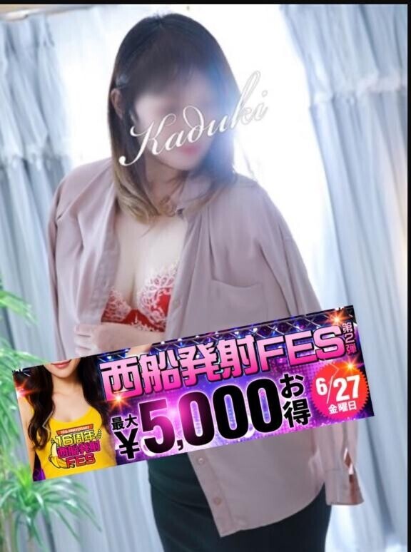 逢いに来てね！