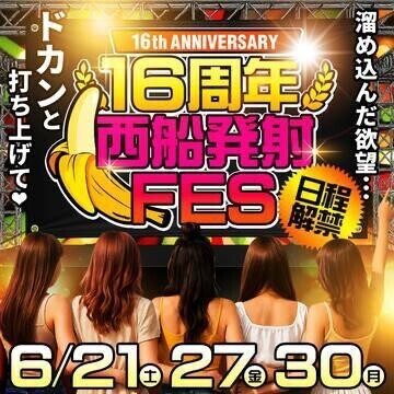 イベント！