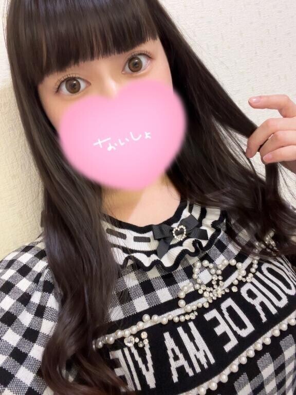今日は限定1名様