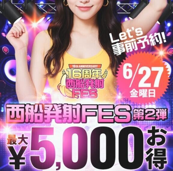 第2弾