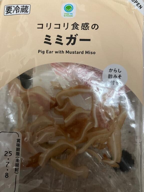 お薦めつまみ