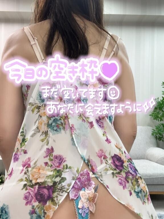 次回、最短ご案内枠