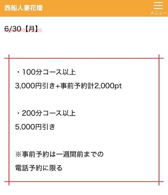 合言葉は、つたえてね