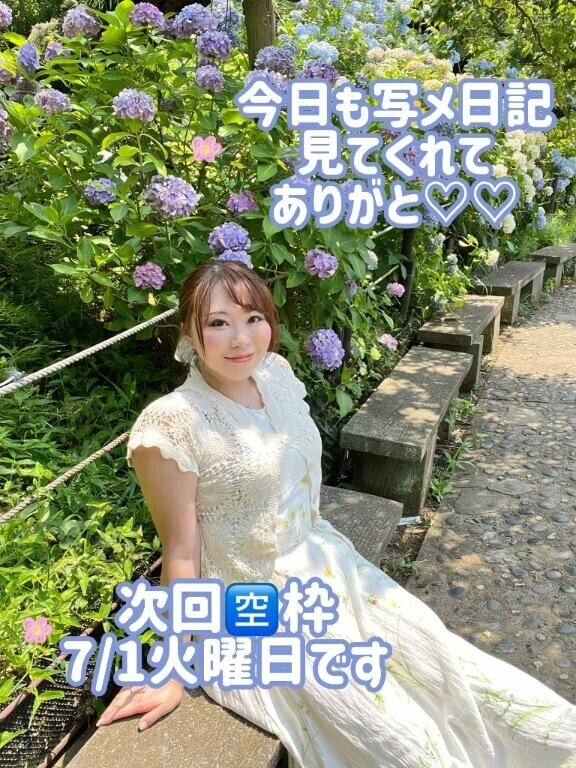 明日は…