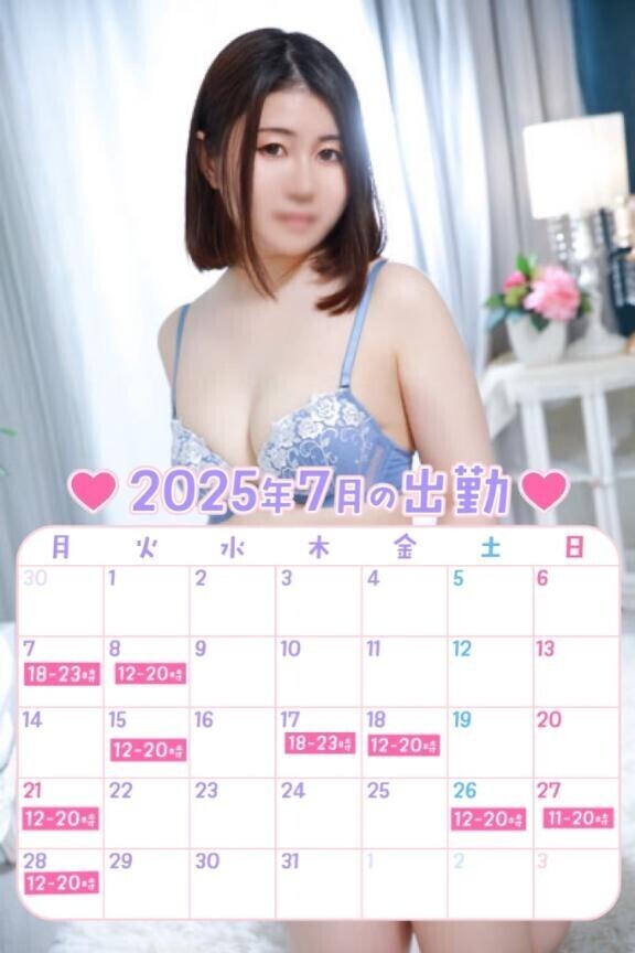 7月の‪