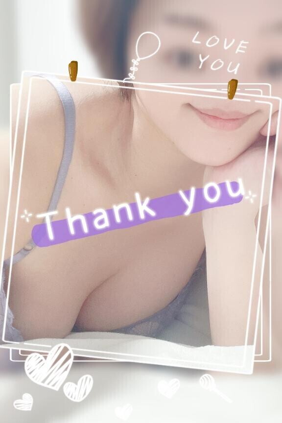 お礼です