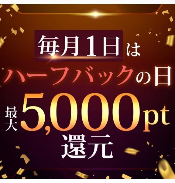 ハーフバック