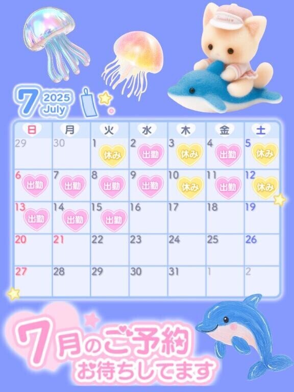 7月前半の出勤日