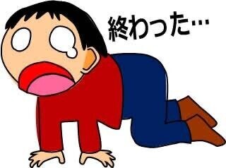 終わった、、