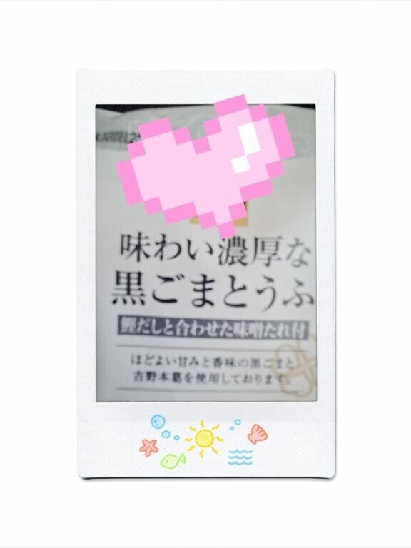 2種類目♡