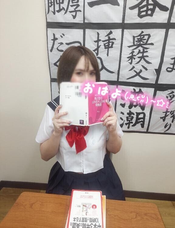 ぉはょ～～