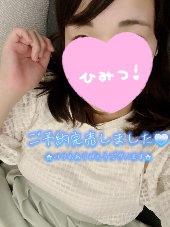 ご予約ありがとう