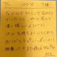 7/11 100分 T様