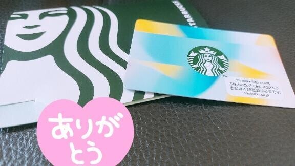 感謝