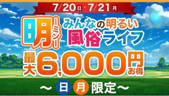 イベント