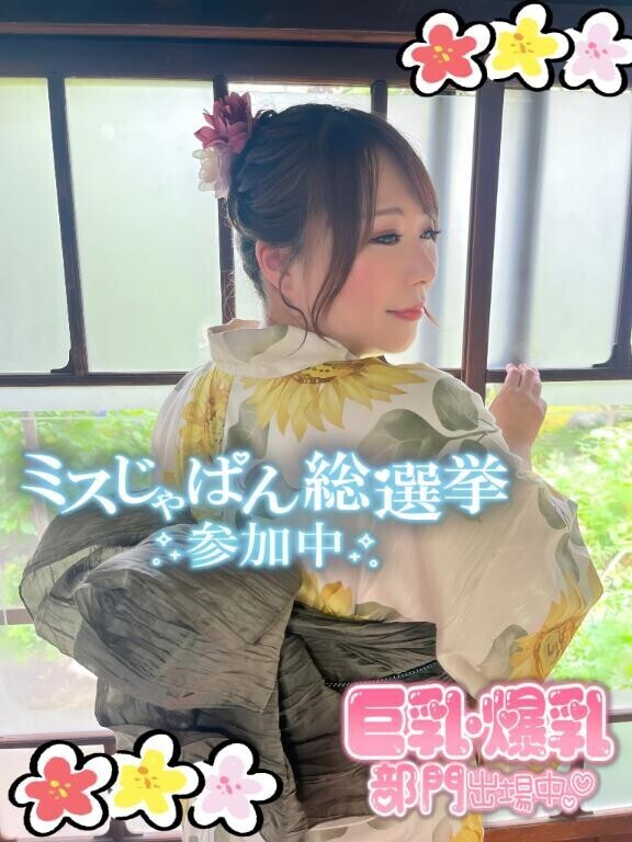 投票お願い