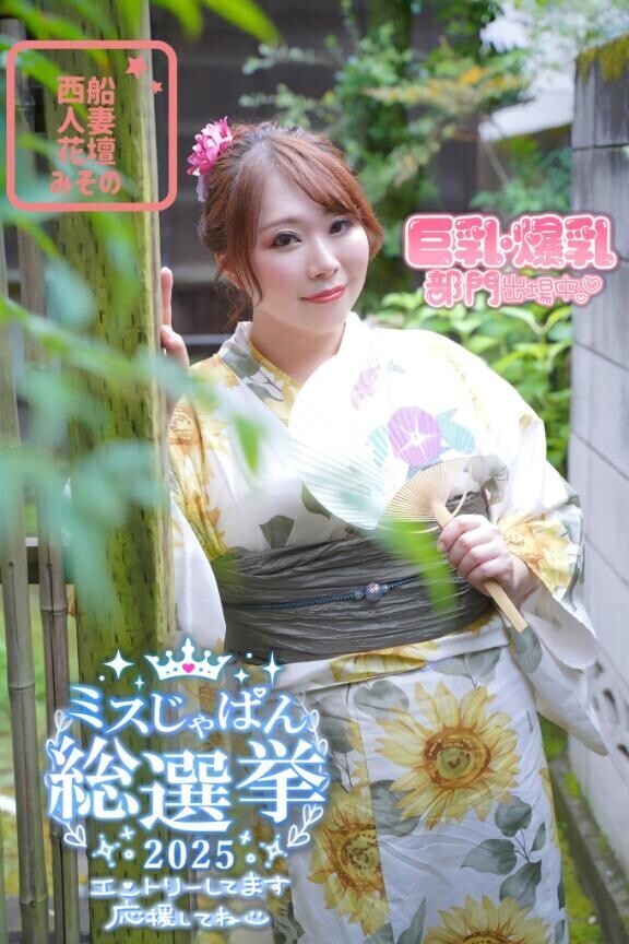 投票お願い