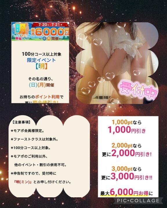 次回の出勤は、7/21(月♡祝)明イベント12時から18時受付です♡