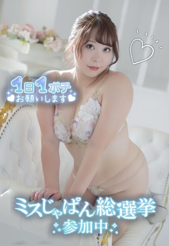 投票よろしくです