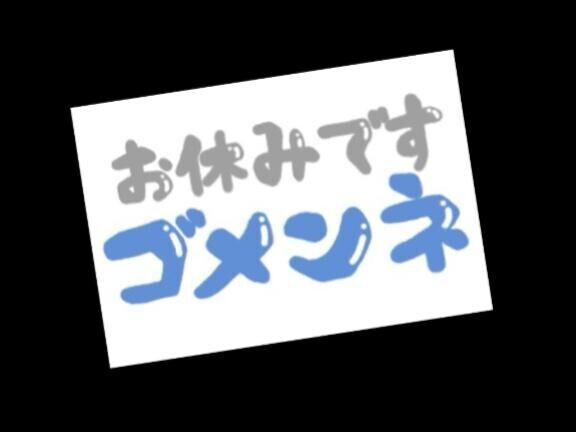 本日…