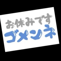 すみません
