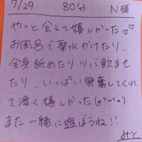 7/29 80分 N様
