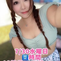 明日っ
