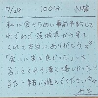 7/29 100分 N様