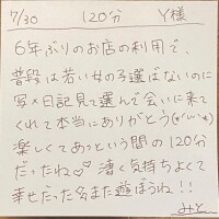 7/30 120分 Y様