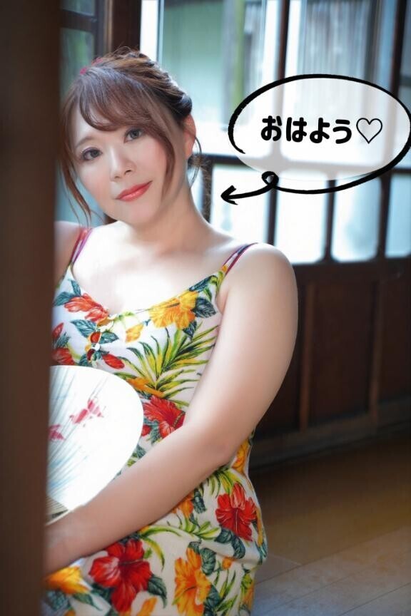 おはよ