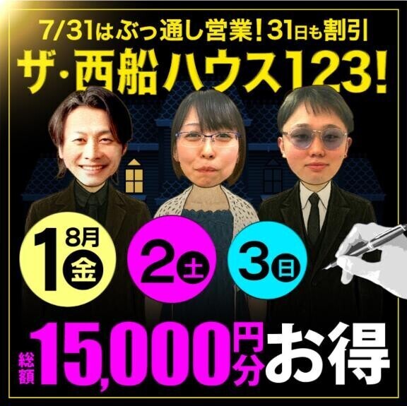 イベント参加？