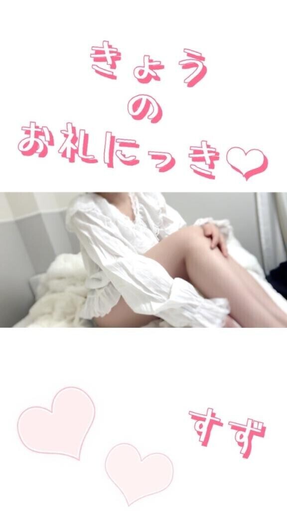 今日のお礼その3