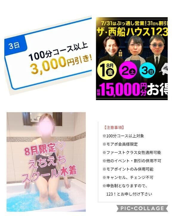 突然ですが、明日8/3(日)と8/7(木)シフトupしました♡