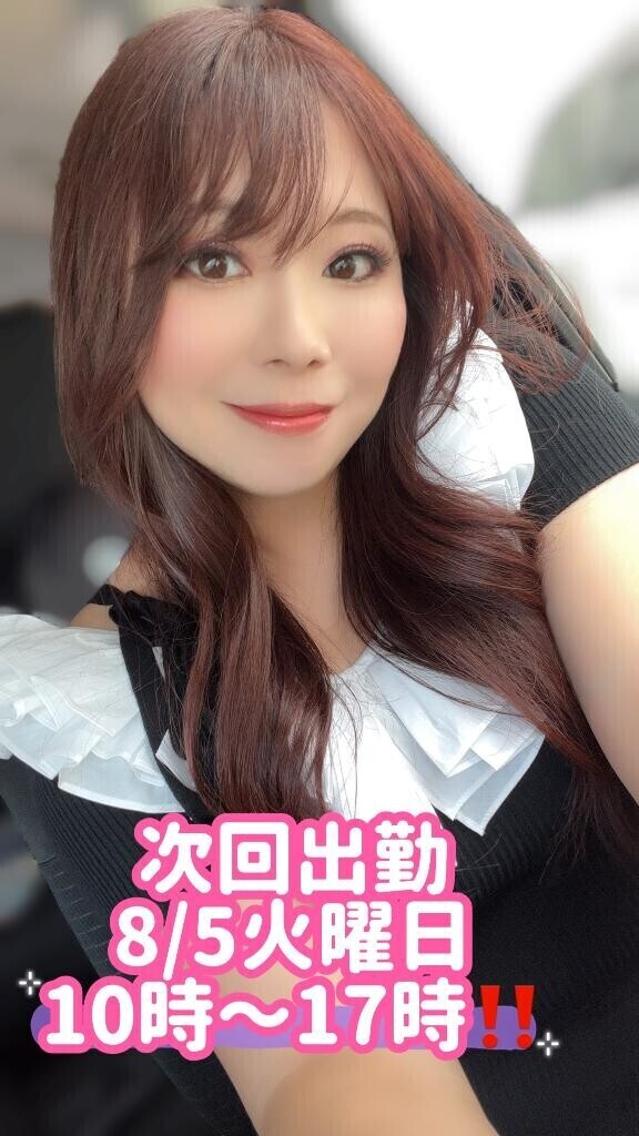 次回は明後日