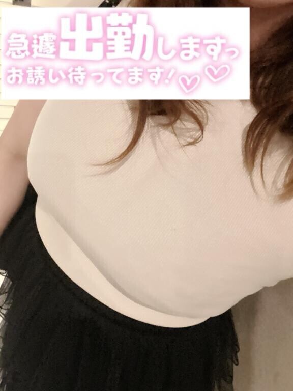 お誘いありがとう