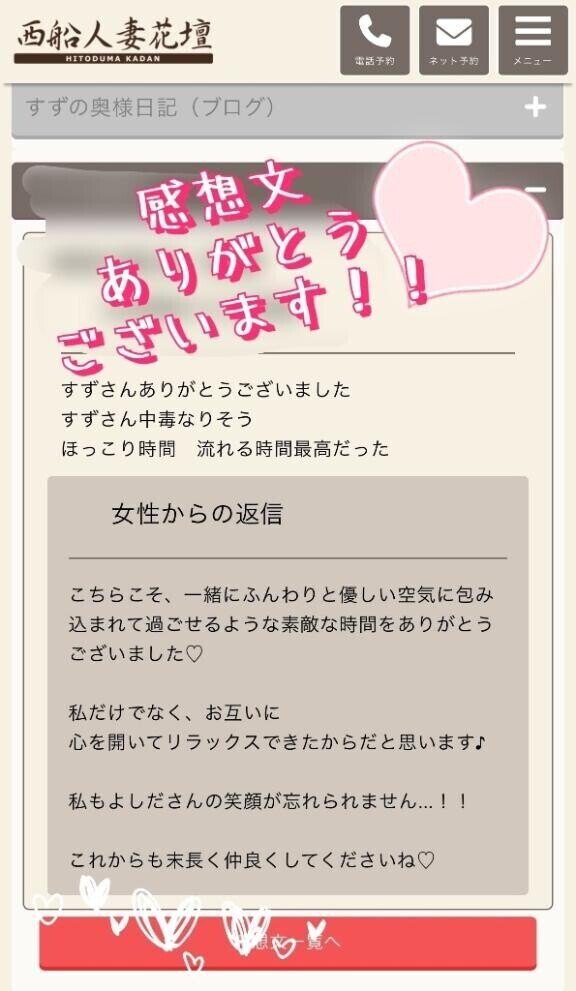 感想文クチコミありがとうございます