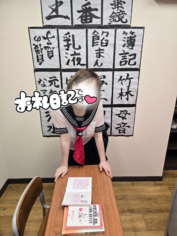 本日お礼