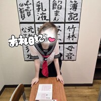 本日お礼