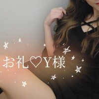 お礼Y様