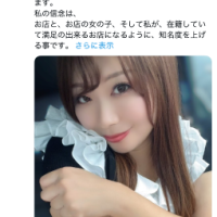信念を貫くポスト